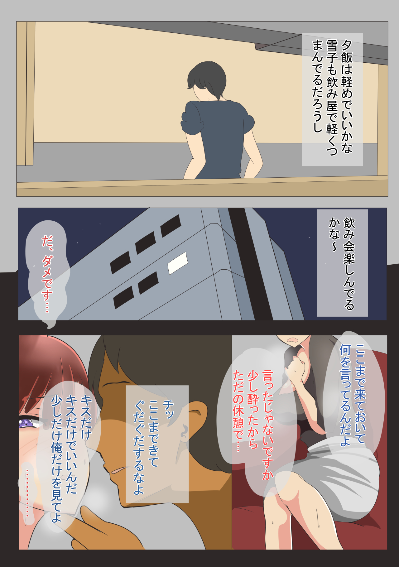 [Wando Wando] Netorarezuma Yukiko Uchi no Kyonyuu Tsuma wa Kotowarenai numero di immagine  8