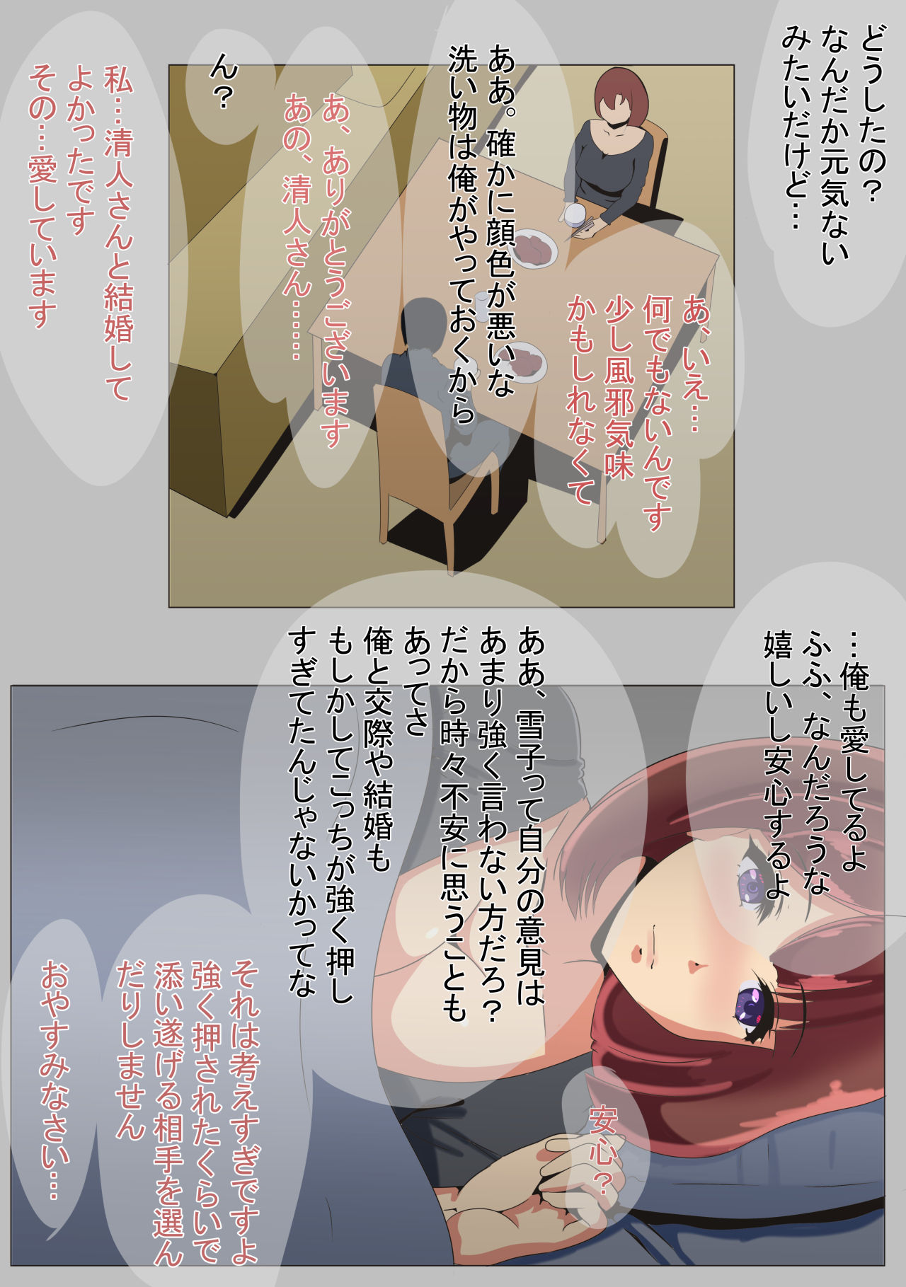 [Wando Wando] Netorarezuma Yukiko Uchi no Kyonyuu Tsuma wa Kotowarenai numero di immagine  18