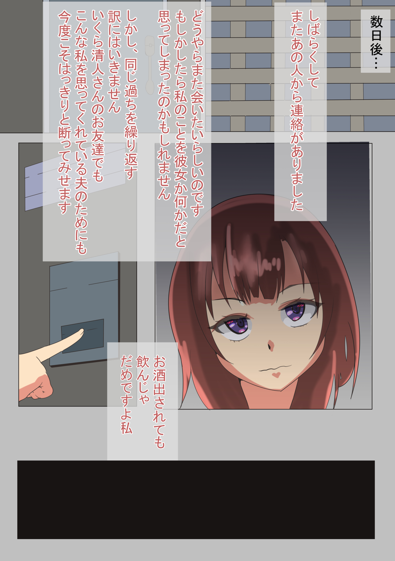 [Wando Wando] Netorarezuma Yukiko Uchi no Kyonyuu Tsuma wa Kotowarenai numero di immagine  19