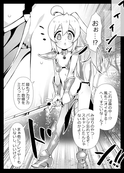 [  Benjamin )]"The Story of a Game Made by Mihari".(Onii-chan wa Oshimai!] image number 3