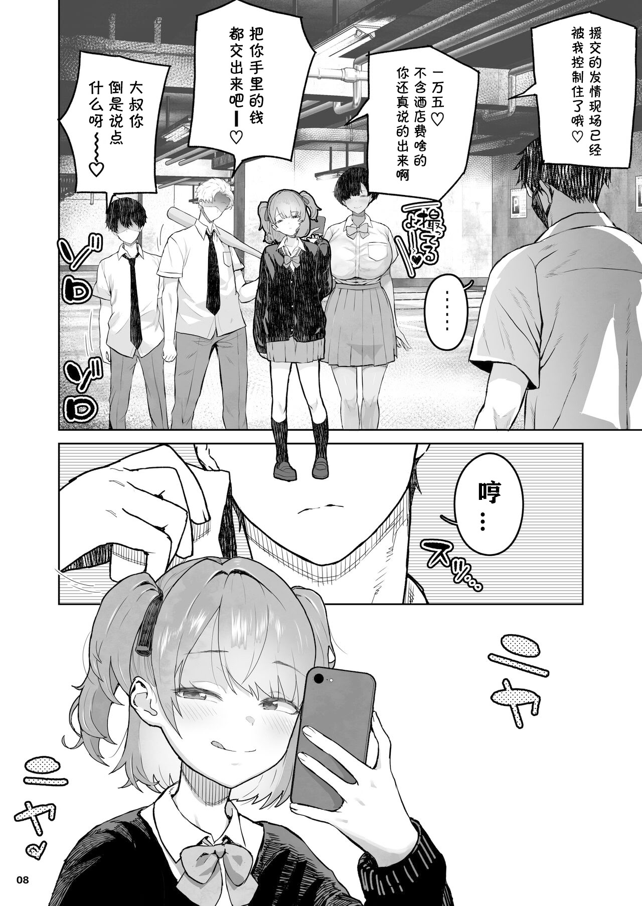 [Kurohonyasan (Yamashita Kurowo)] The day I held the weakness of my niece. [Digital] [Chinese] изображение № 9