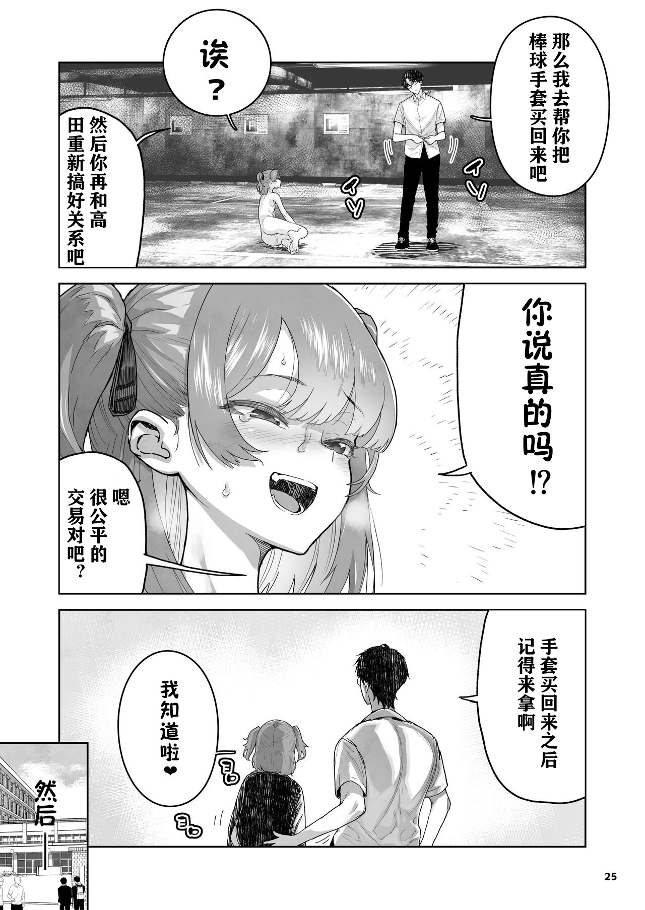 [Kurohonyasan (Yamashita Kurowo)] The day I held the weakness of my niece. [Digital] [Chinese] изображение № 26
