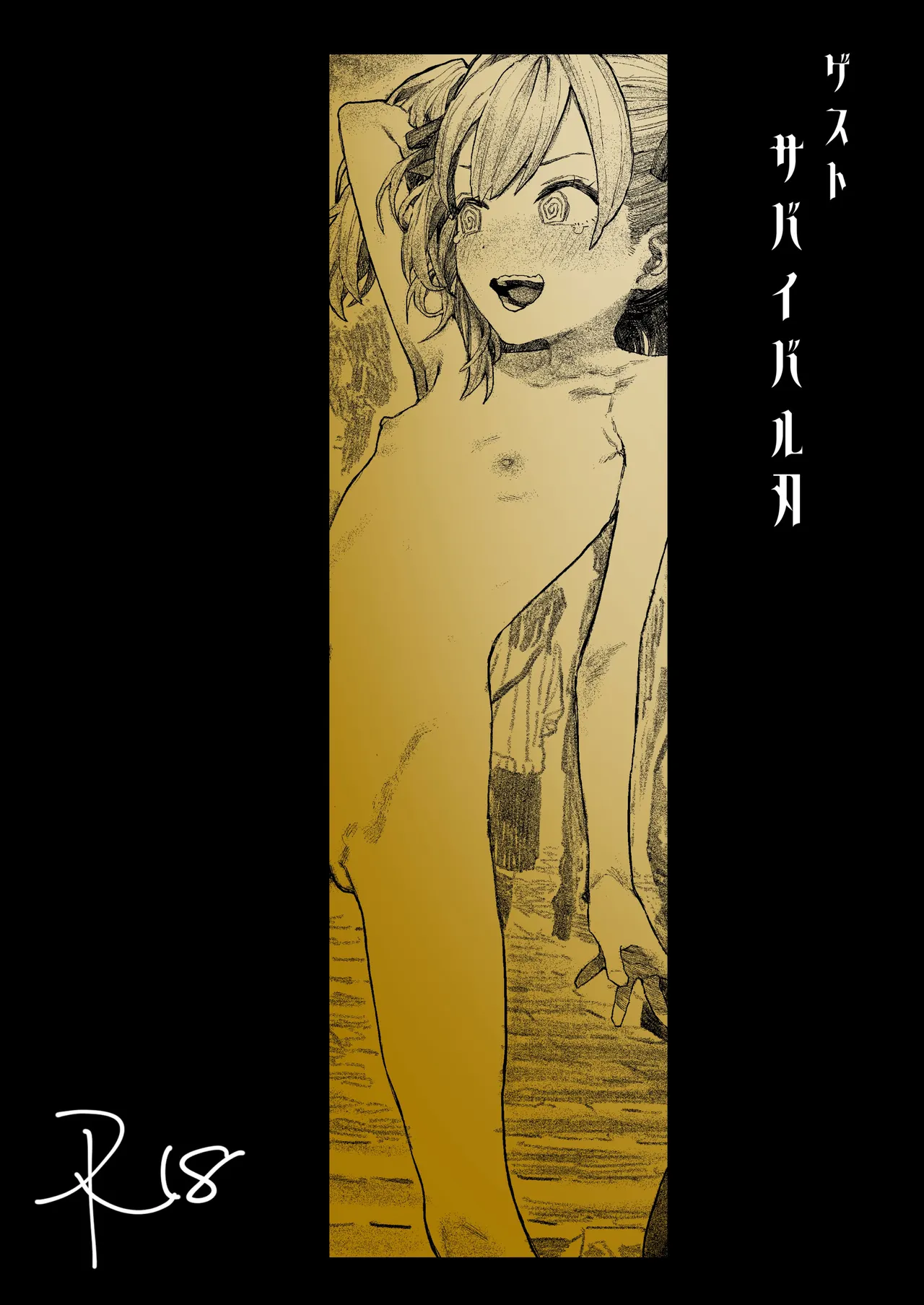 [Kurohonyasan (Yamashita Kurowo)] The day I held the weakness of my niece. [Digital] [Chinese] изображение № 45