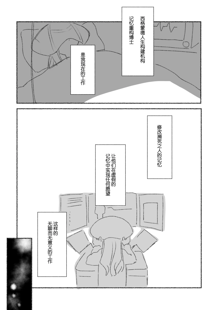 To the moon(mfkn) imagen número 25