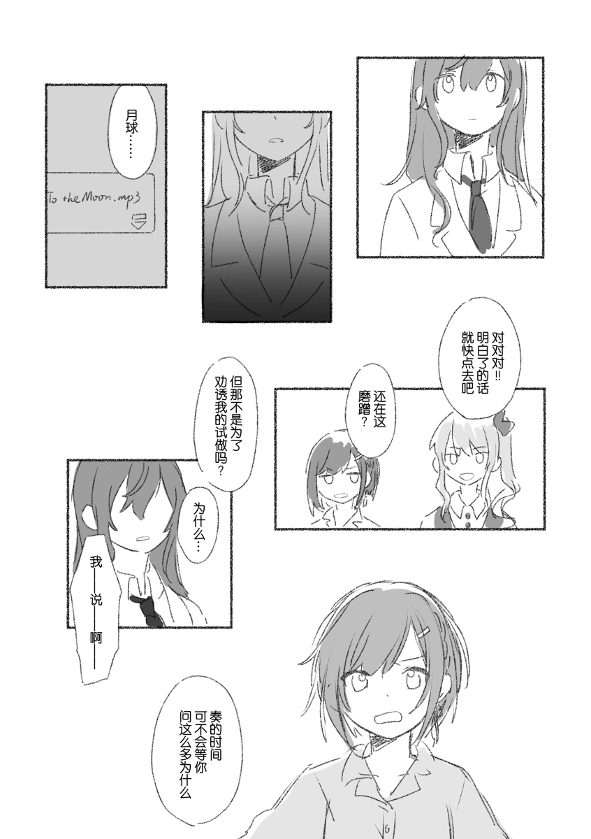 To the moon(mfkn) imagen número 84