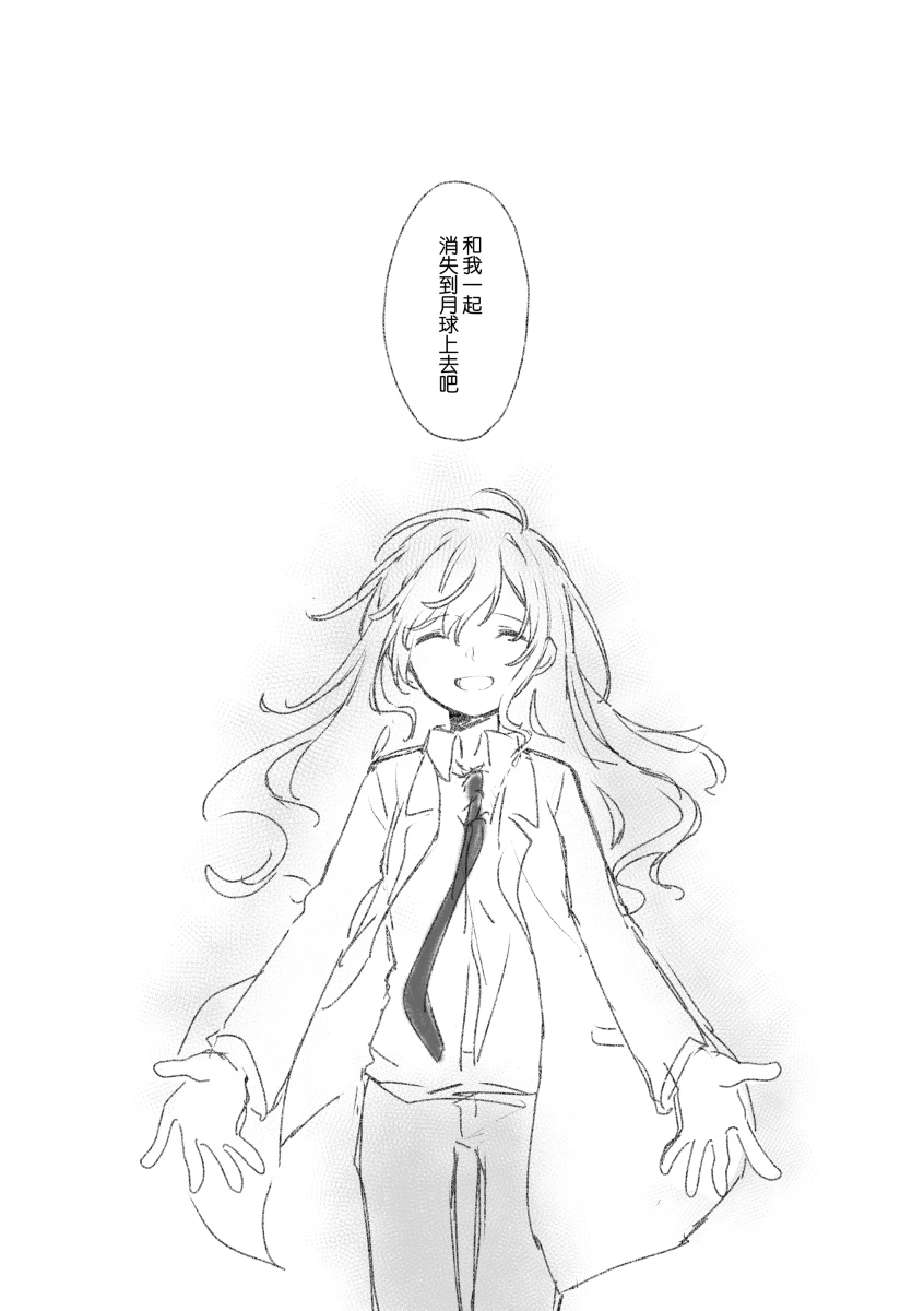 To the moon(mfkn) imagen número 136