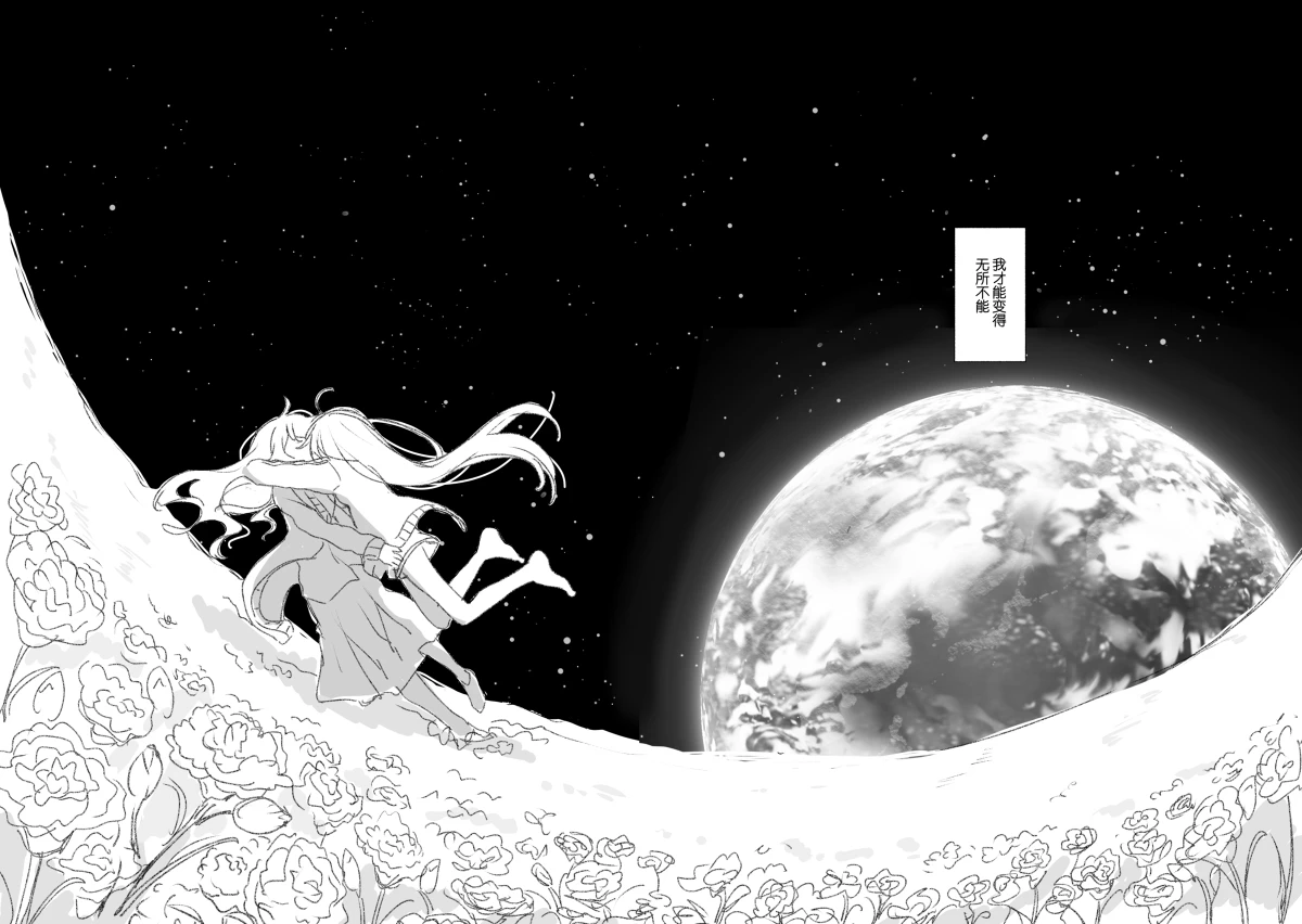 To the moon(mfkn) imagen número 138