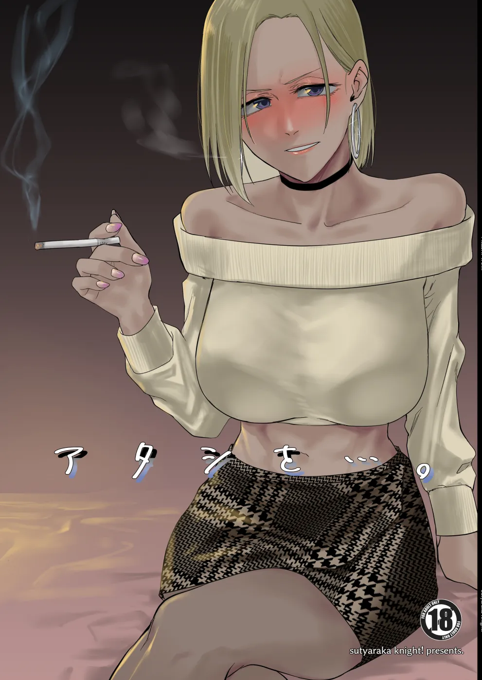 [Sucharaka Knight! (Orita)] Atashi wo…. [Portuguese-BR] [Digital] imagen número 1