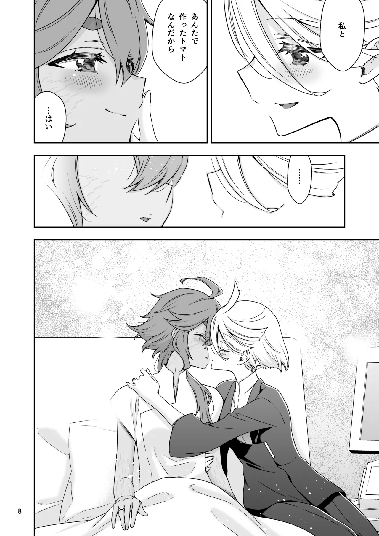 [Waterfall (Takano Saku)] Shukufuku no Hi (Mobile Suit Gundam: The Witch from Mercury) [Digital] numero di immagine  8