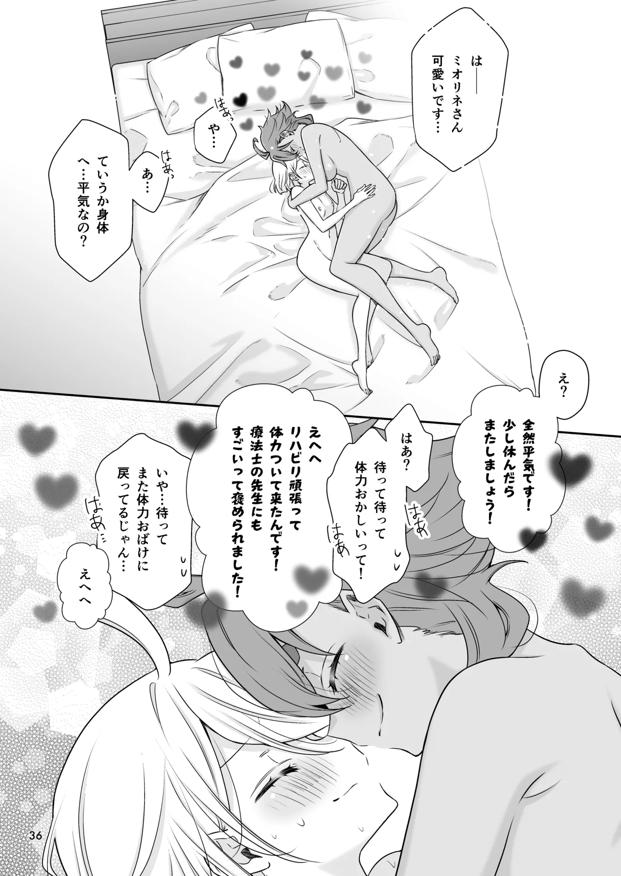 [Waterfall (Takano Saku)] Shukufuku no Hi (Mobile Suit Gundam: The Witch from Mercury) [Digital] numero di immagine  34