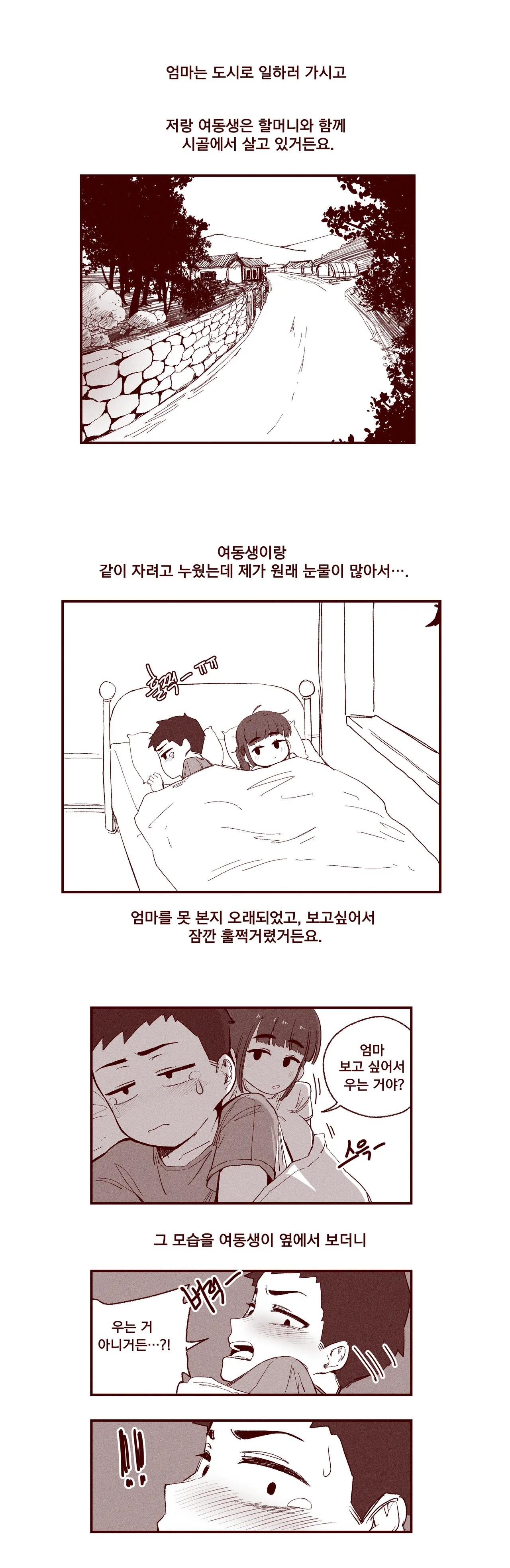 [YAMMA] 순진한 여동생이 먹여주는 изображение № 4