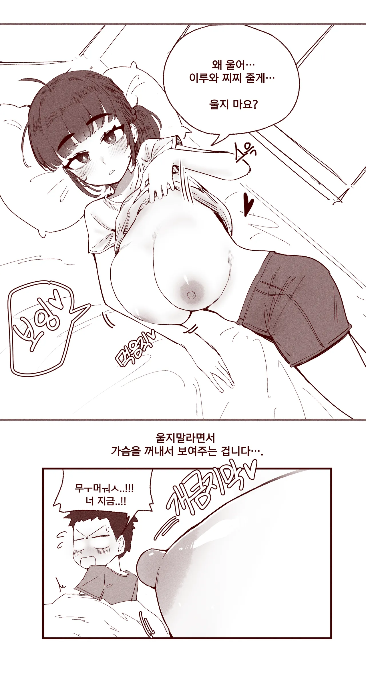 [YAMMA] 순진한 여동생이 먹여주는 изображение № 5