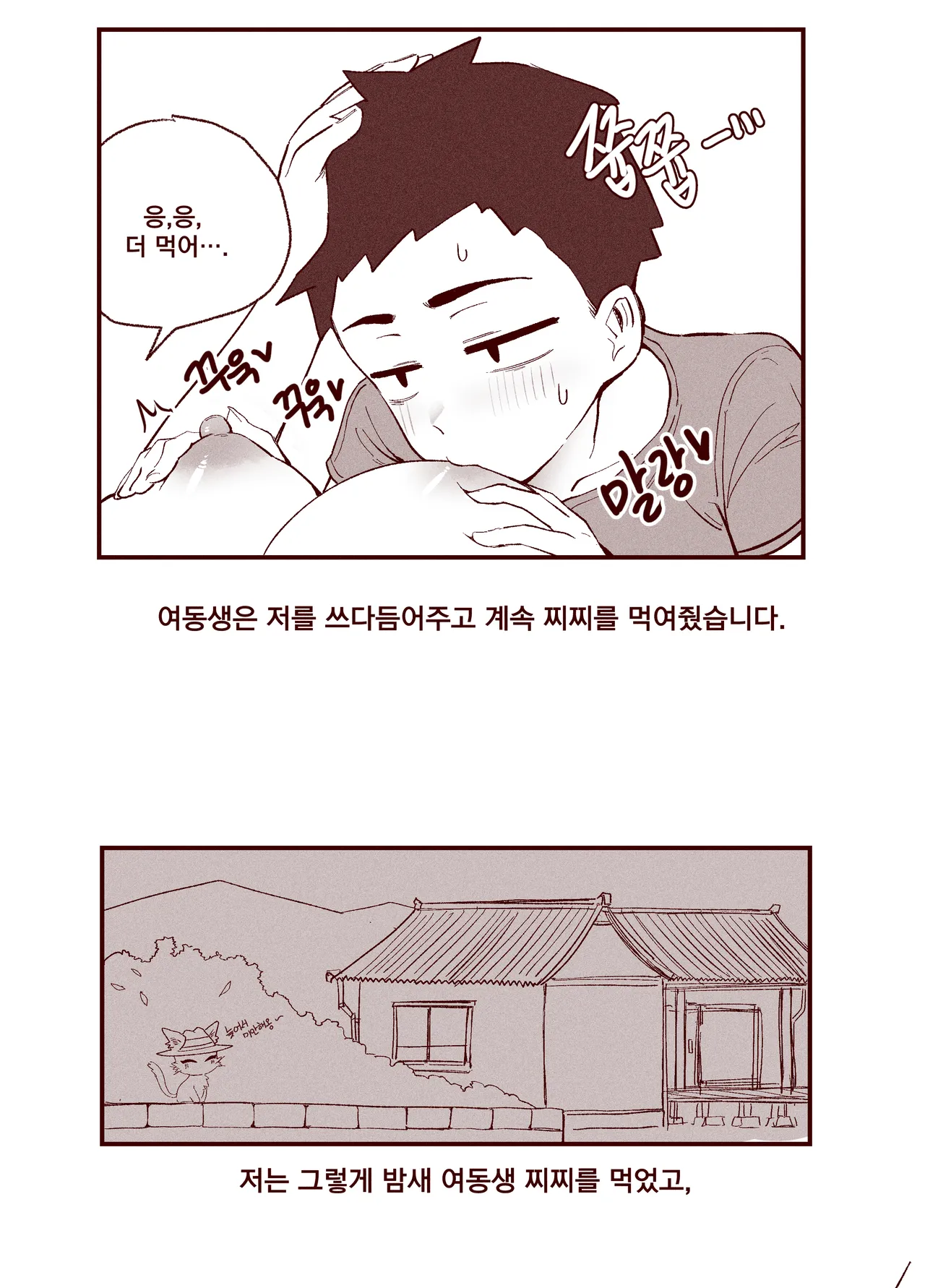 [YAMMA] 순진한 여동생이 먹여주는 изображение № 9