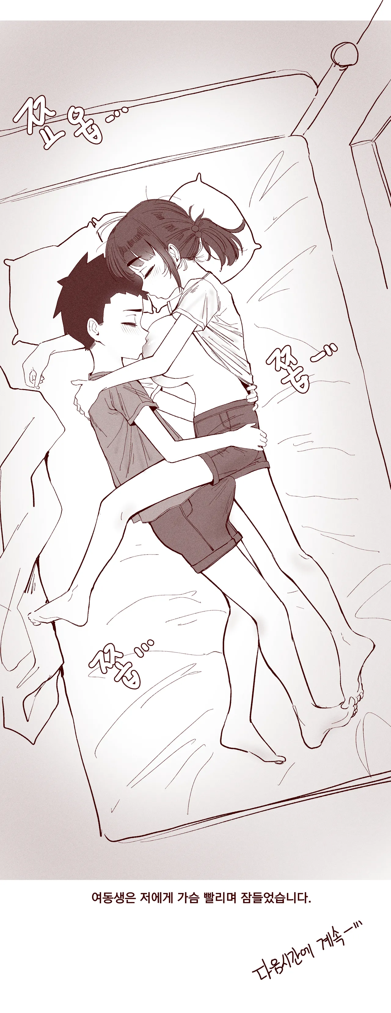 [YAMMA] 순진한 여동생이 먹여주는 изображение № 10