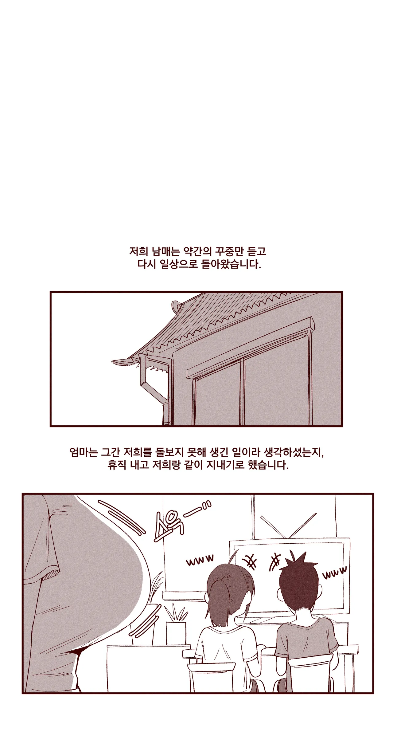 [YAMMA] 순진한 여동생이 먹여주는 изображение № 21