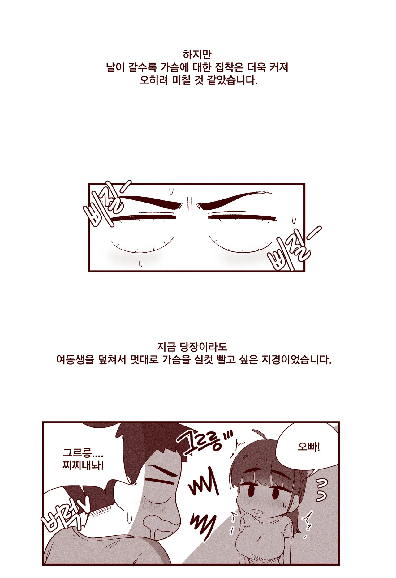 [YAMMA] 순진한 여동생이 먹여주는 изображение № 24