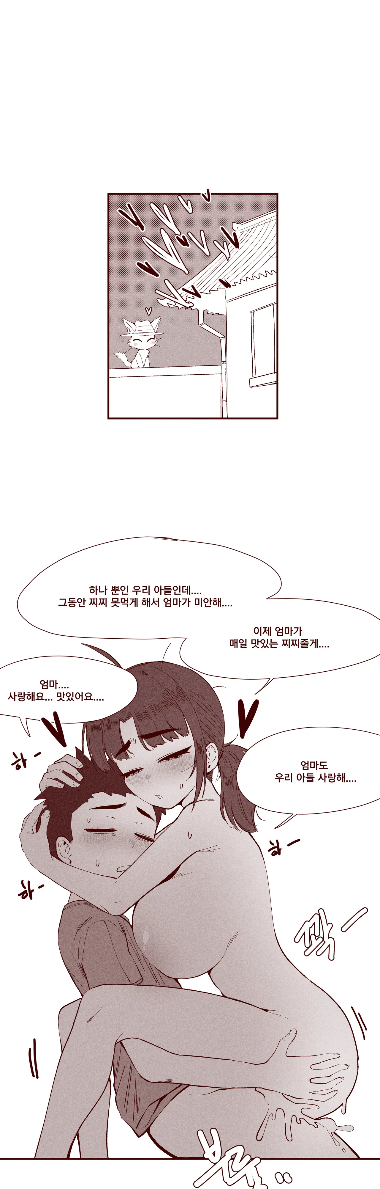 [YAMMA] 순진한 여동생이 먹여주는 изображение № 35