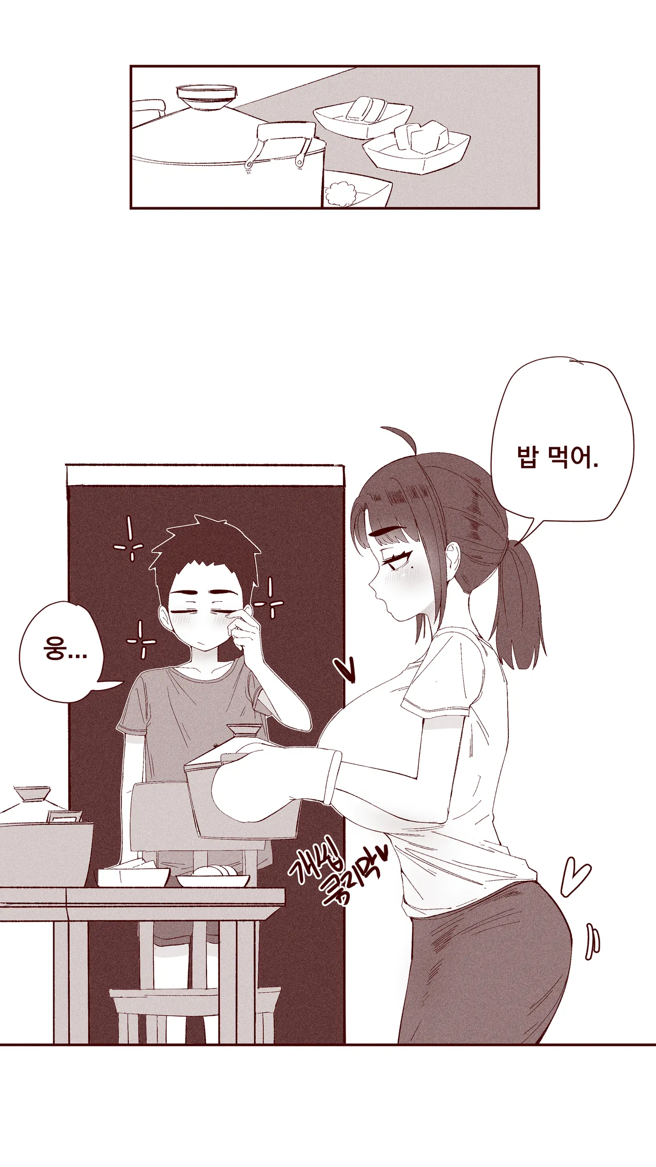 [YAMMA] 순진한 여동생이 먹여주는 изображение № 37