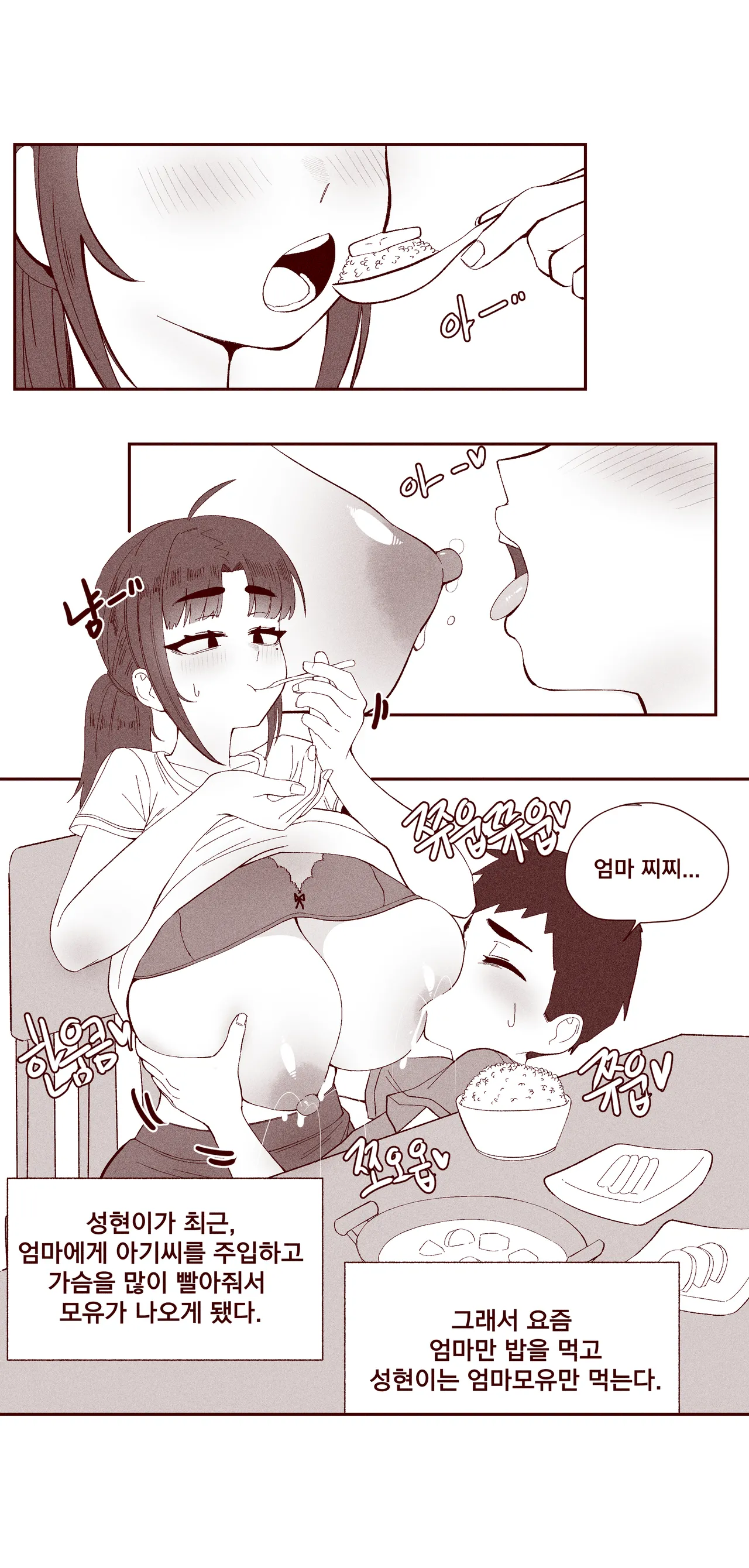 [YAMMA] 순진한 여동생이 먹여주는 изображение № 38