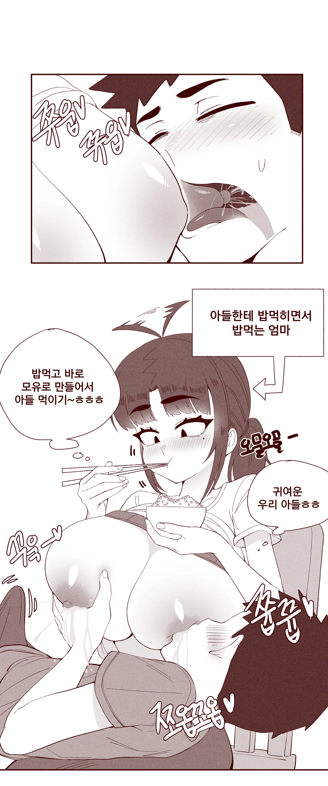 [YAMMA] 순진한 여동생이 먹여주는 изображение № 39