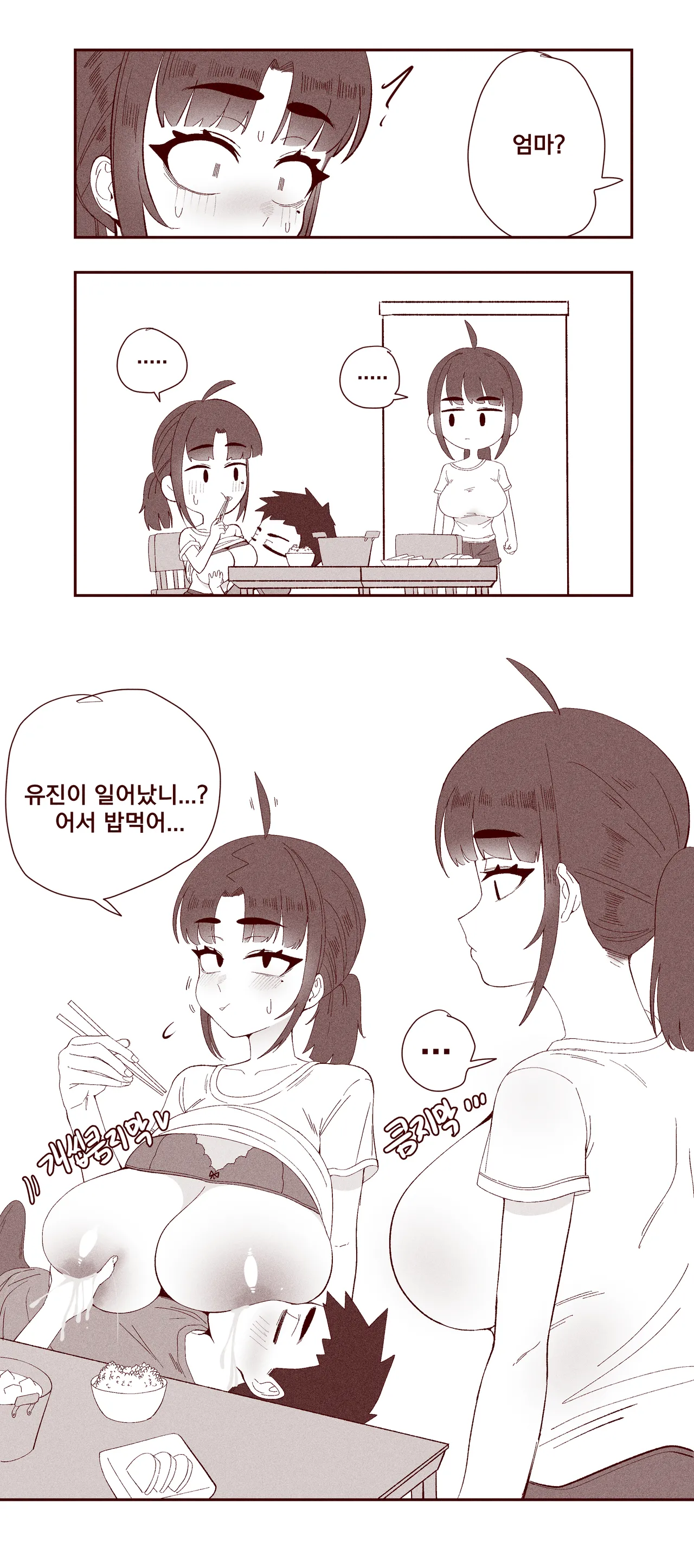 [YAMMA] 순진한 여동생이 먹여주는 изображение № 40