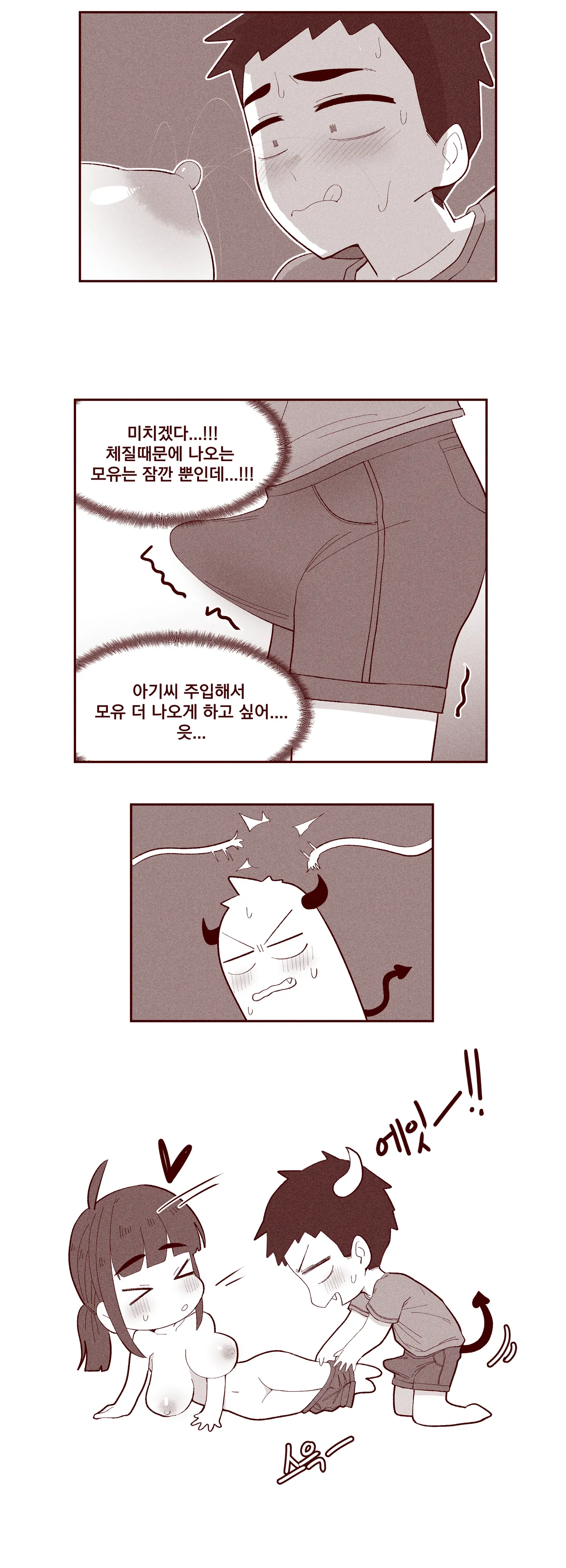 [YAMMA] 순진한 여동생이 먹여주는 изображение № 48