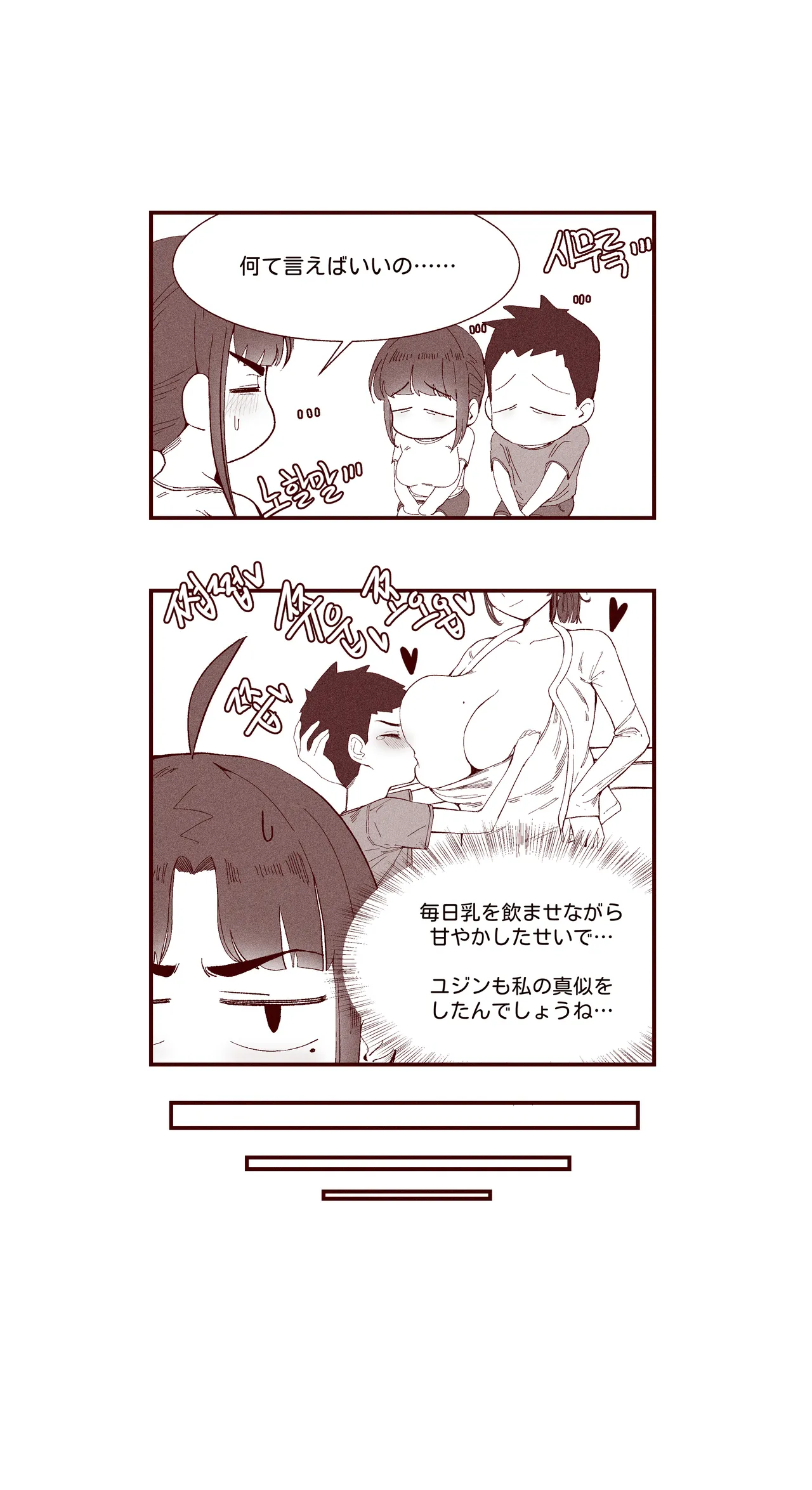 [YAMMA] あどけない妹がおっぱい吸わせてくれる話 изображение № 20