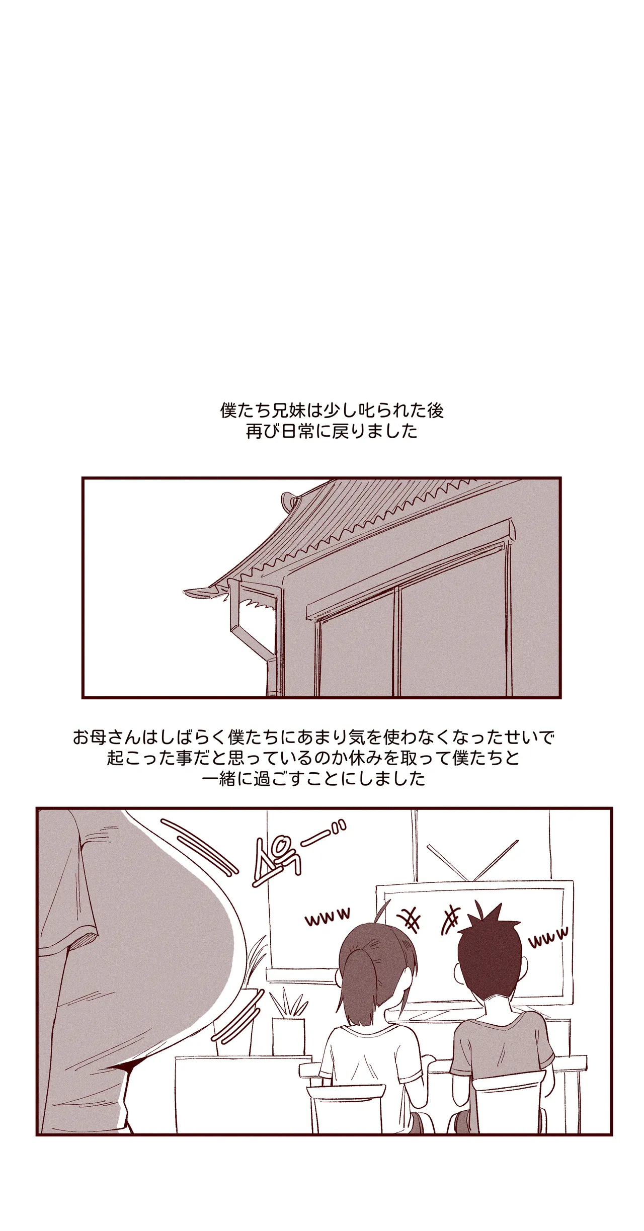 [YAMMA] あどけない妹がおっぱい吸わせてくれる話 изображение № 22