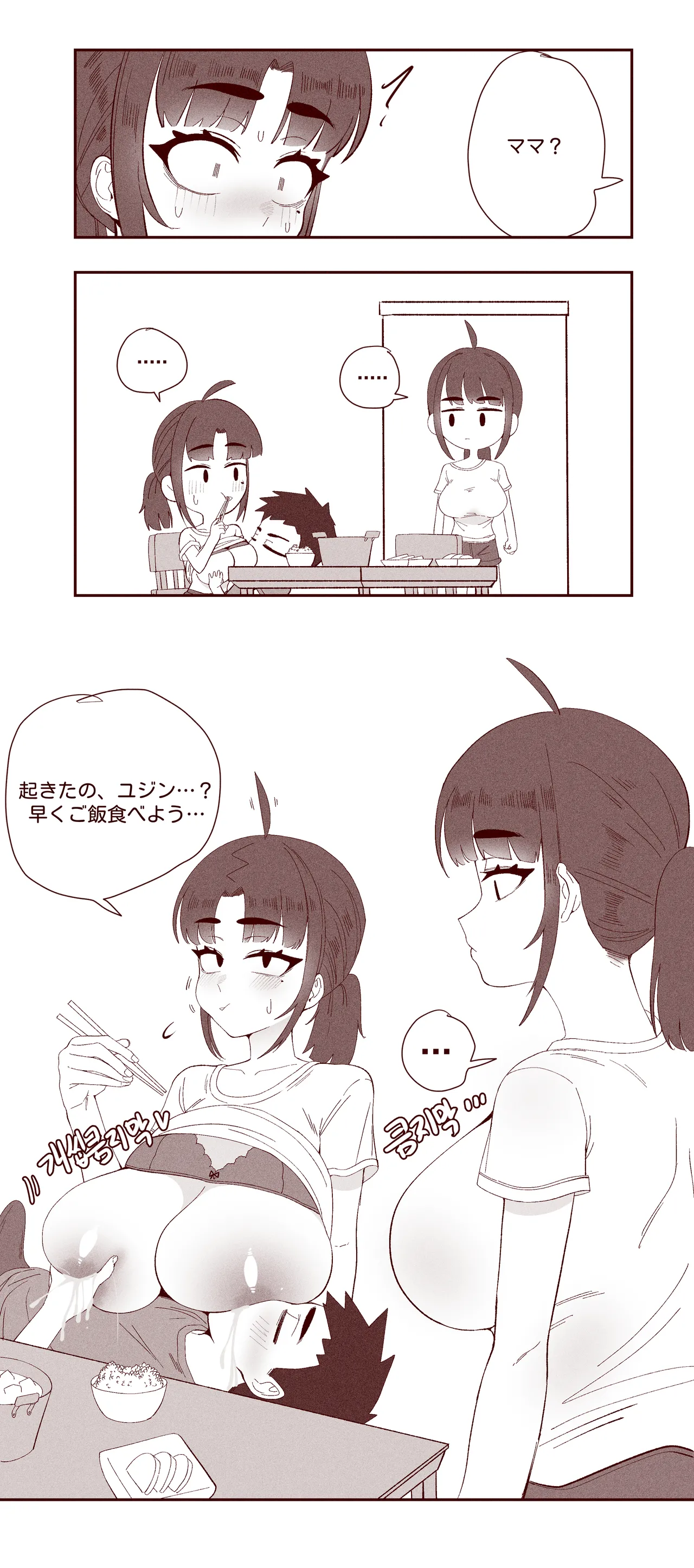 [YAMMA] あどけない妹がおっぱい吸わせてくれる話 изображение № 41