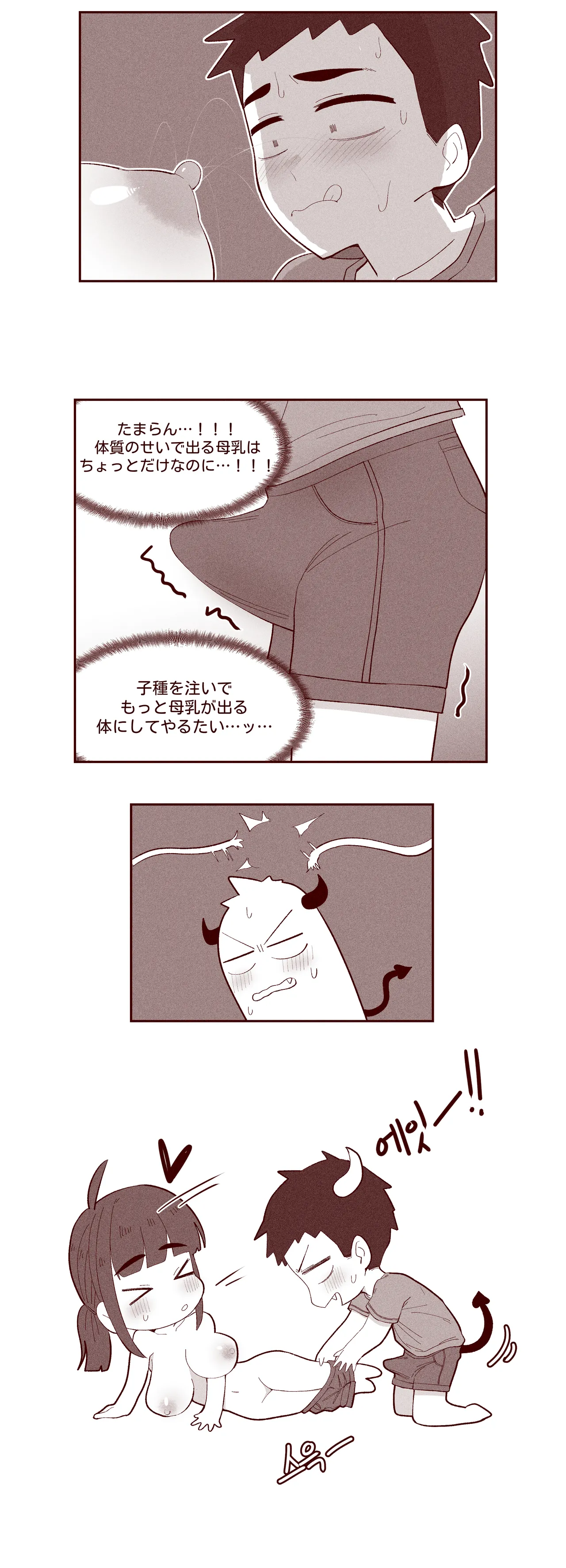 [YAMMA] あどけない妹がおっぱい吸わせてくれる話 изображение № 49