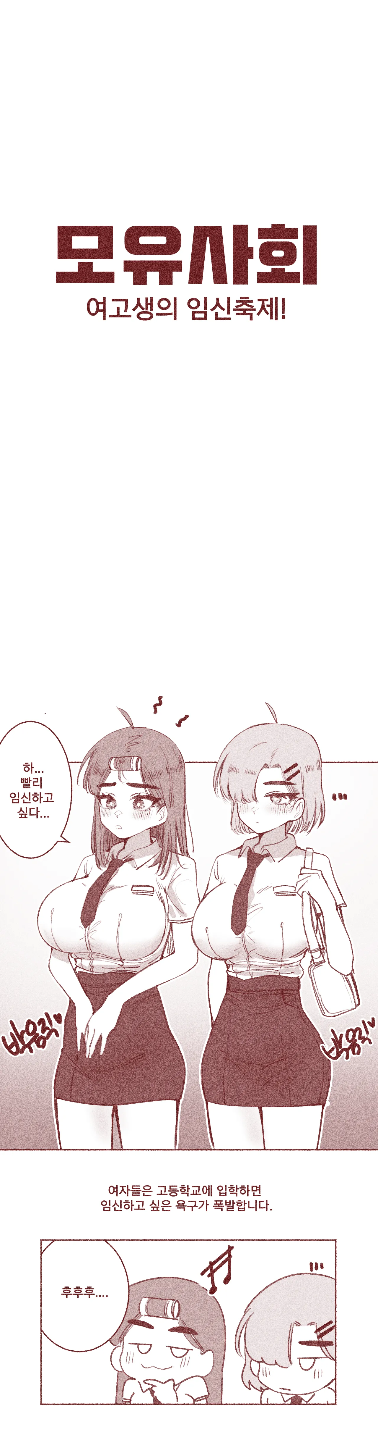 [YAMMA] 여고생의 임신축제 изображение № 1