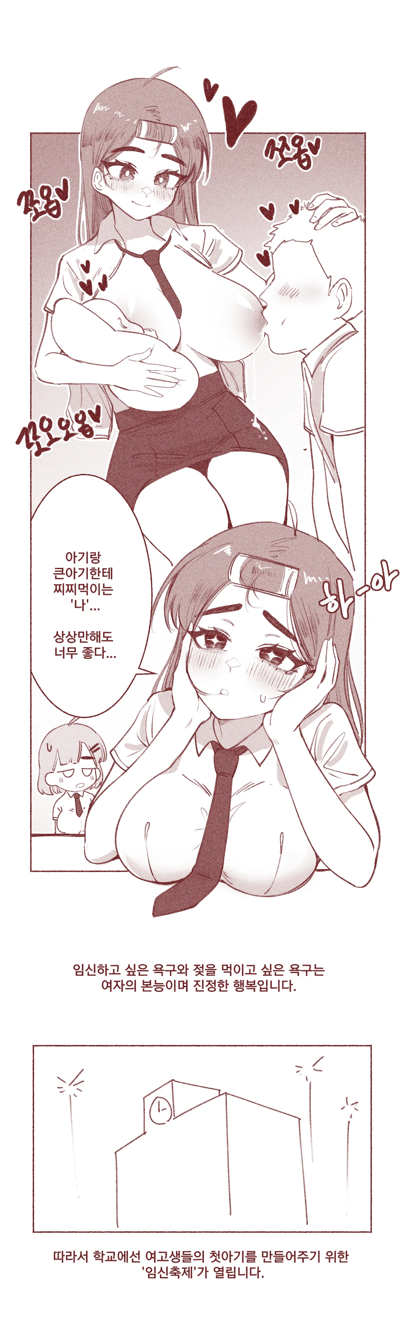 [YAMMA] 여고생의 임신축제 изображение № 2