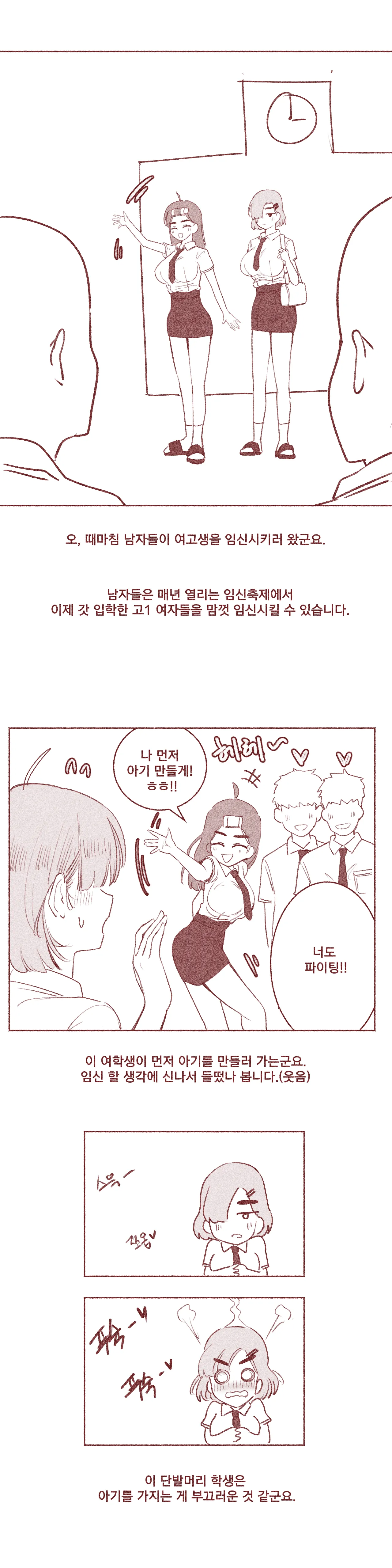 [YAMMA] 여고생의 임신축제 изображение № 3