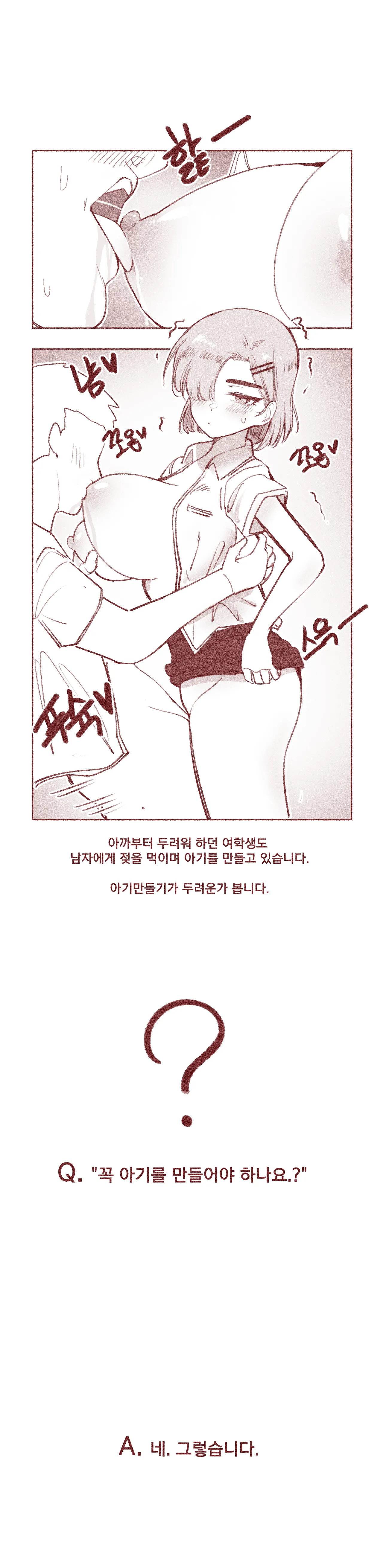 [YAMMA] 여고생의 임신축제 изображение № 5