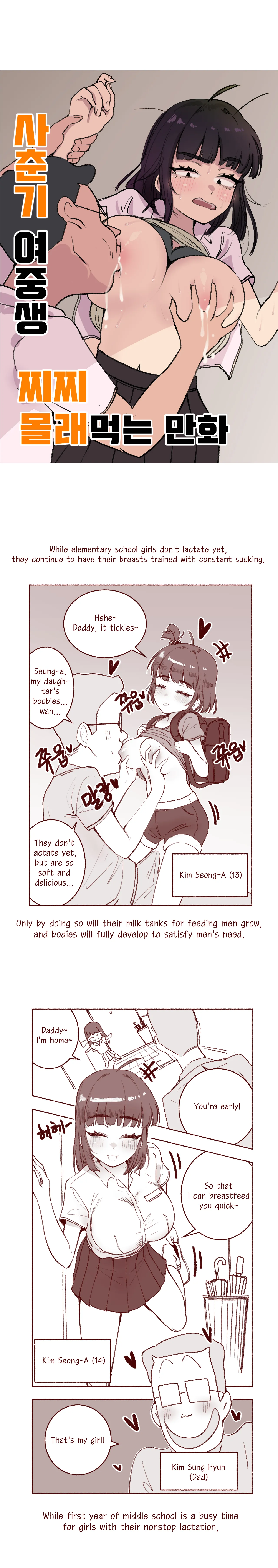 [YAMMA] 사춘기 여중생 찌찌 몰래먹는 만화 изображение № 3