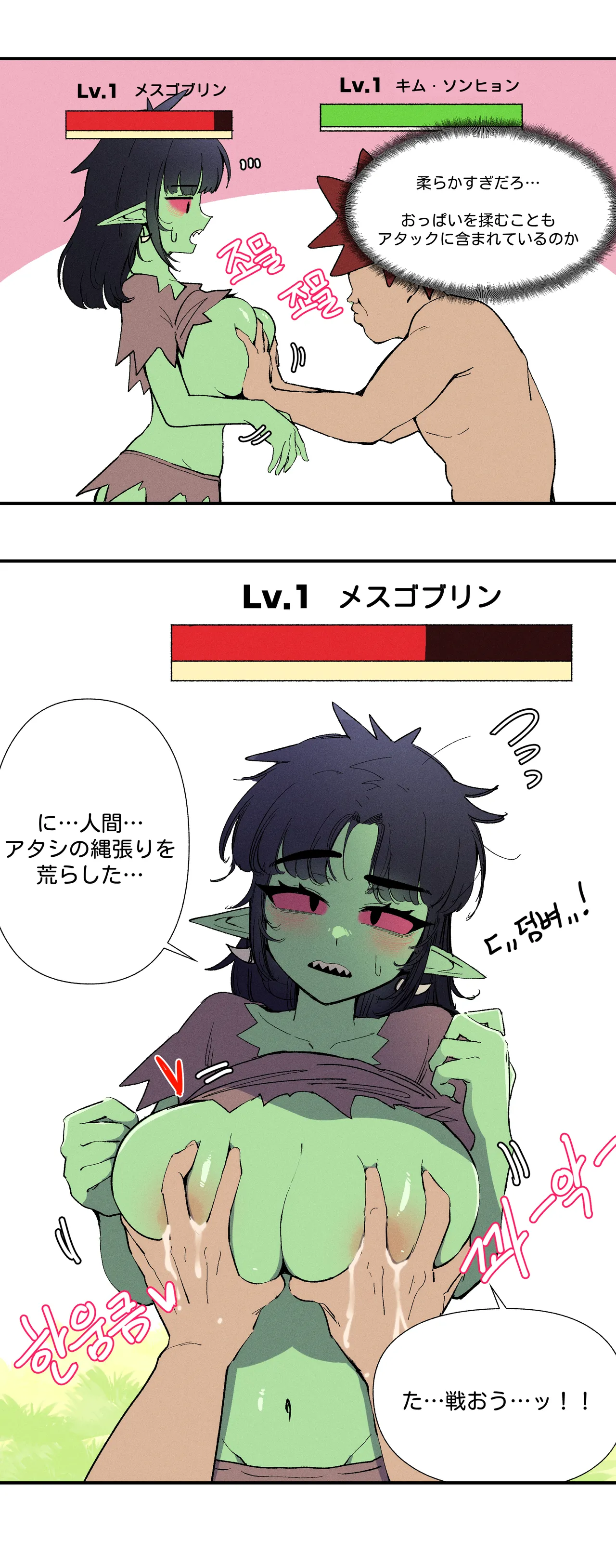 [YAMMA] 母乳を飲んでレベルアップ numero di immagine  4