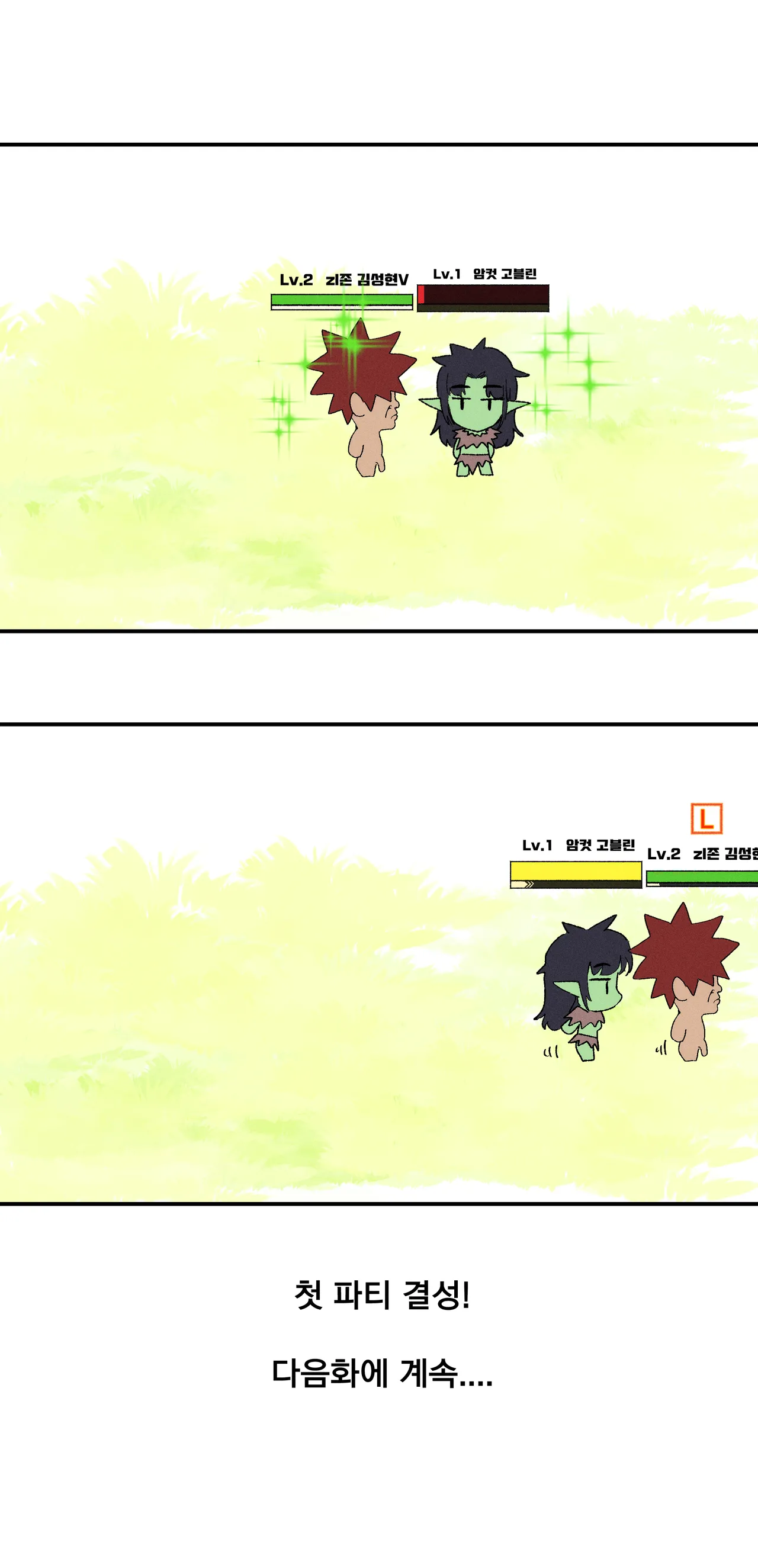 [YAMMA] 젖먹고 레벨업 numero di immagine  8