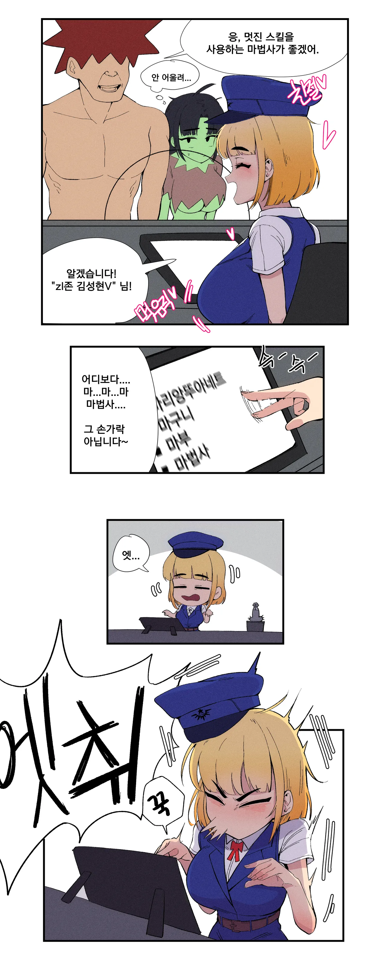 [YAMMA] 젖먹고 레벨업 numero di immagine  10