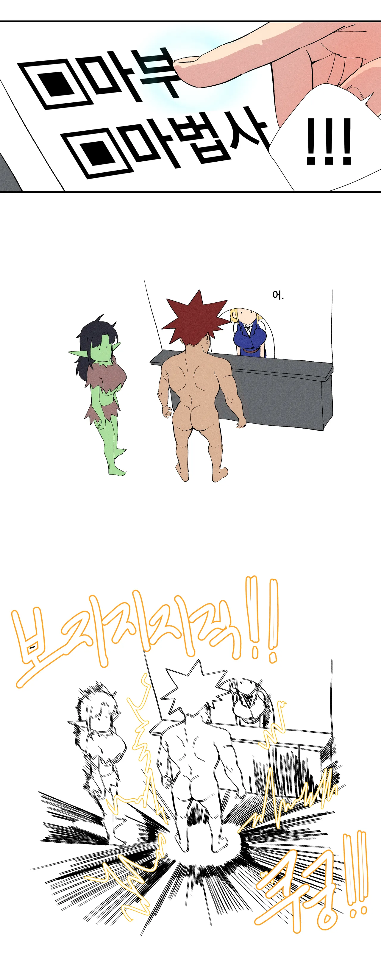 [YAMMA] 젖먹고 레벨업 numero di immagine  11