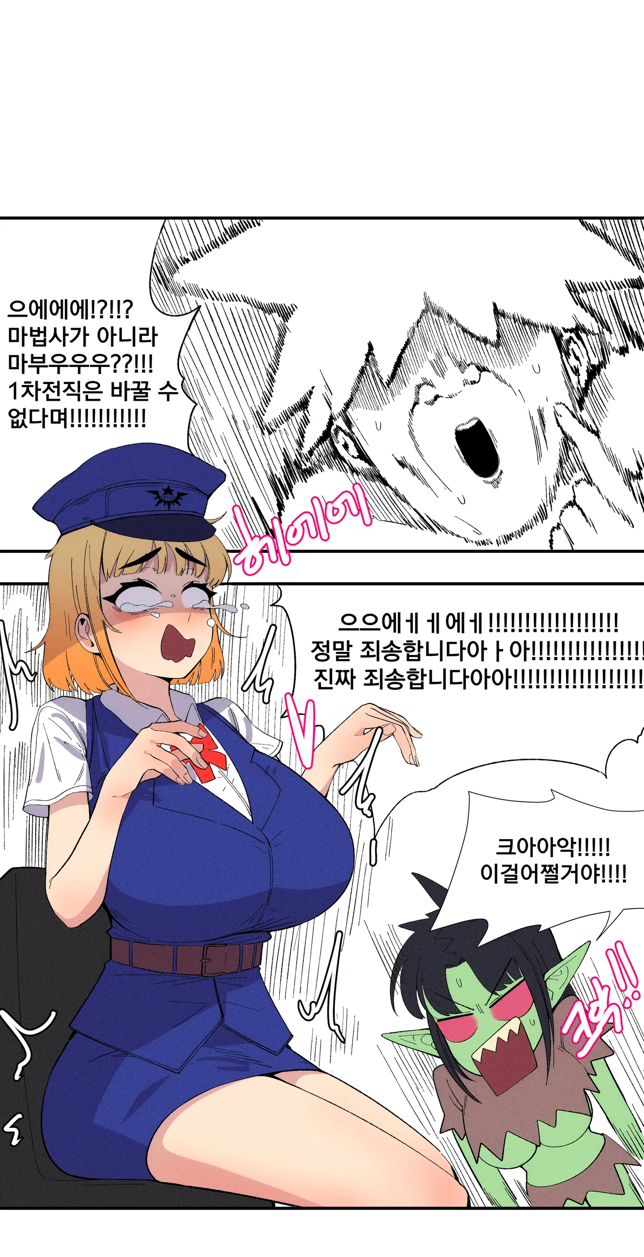 [YAMMA] 젖먹고 레벨업 numero di immagine  13