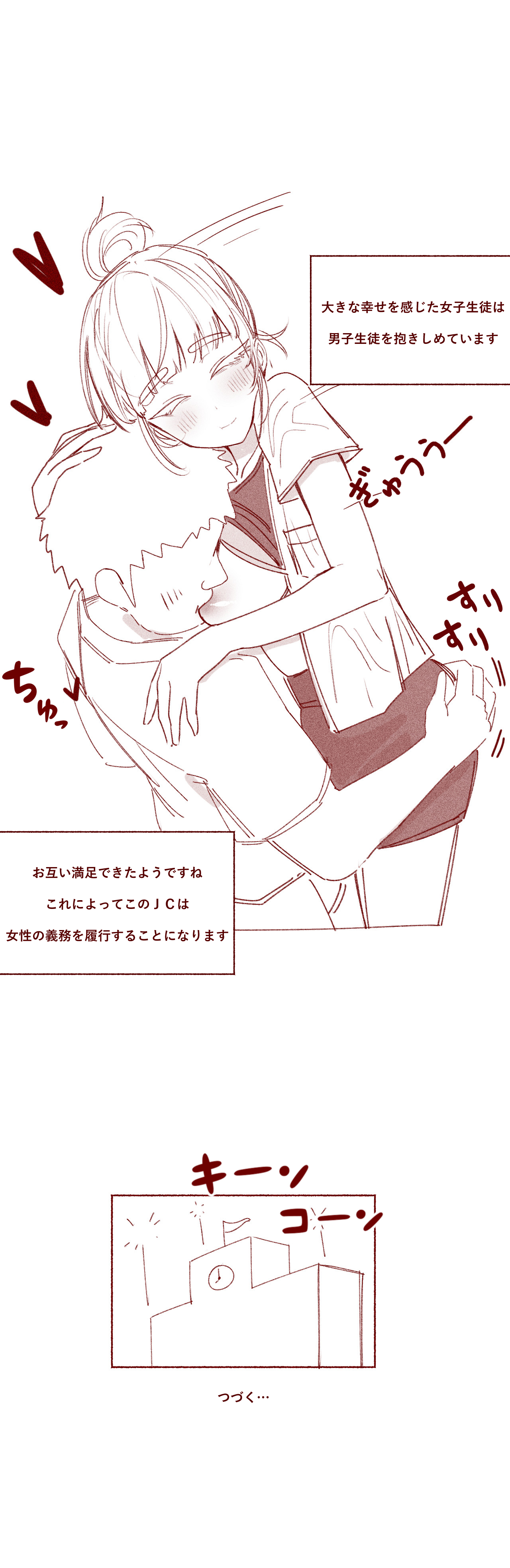 [YAMMA] 搾乳学級 ＪＣの初乳を吸う話 numero di immagine  5