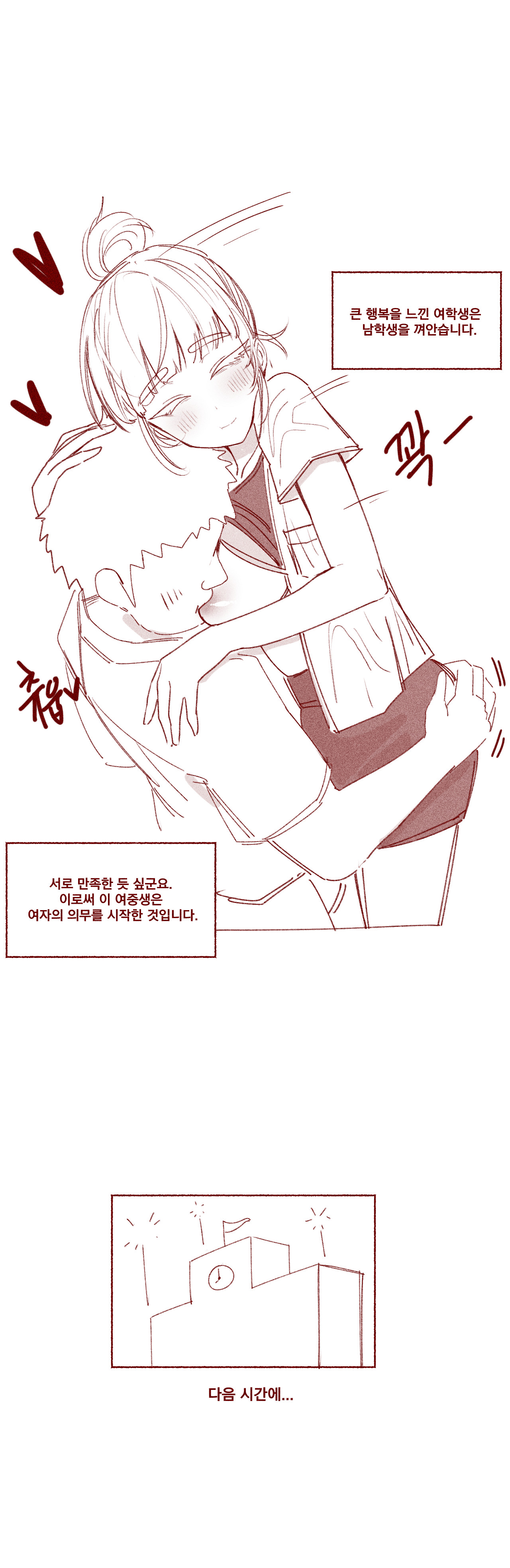 [YAMMA] 여중생 초유먹는 만화 numero di immagine  5