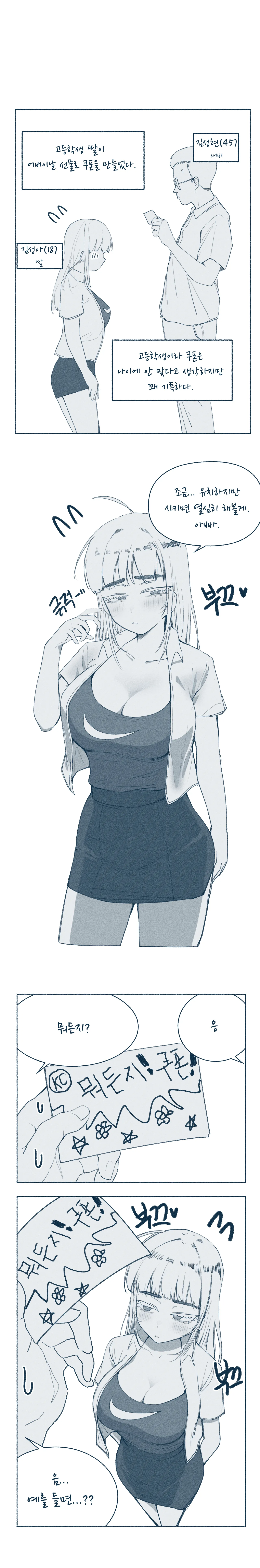 [YAMMA] 아빠한테 젖빨리는 딸 numero di immagine  1