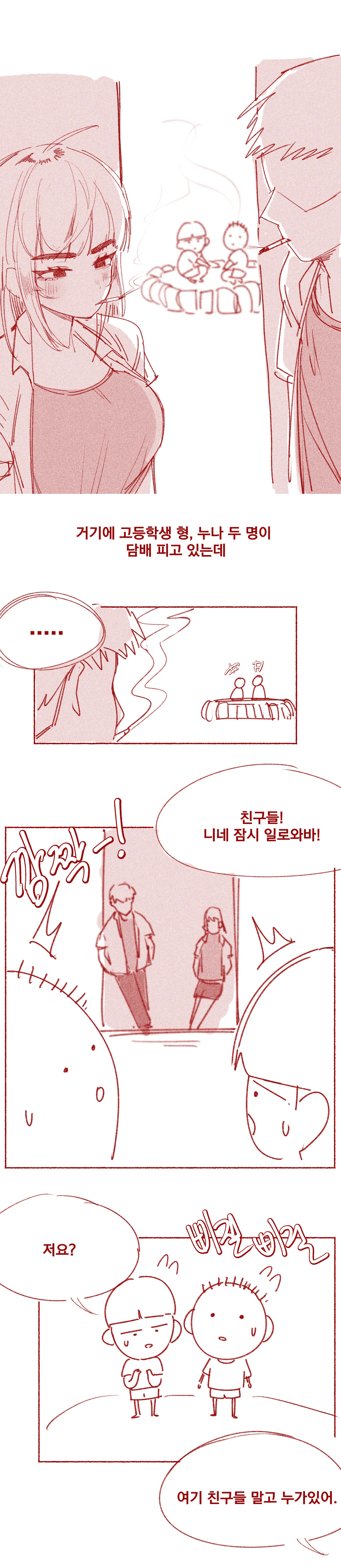 [YAMMA] 초딩 때 여고딩 누나 가슴 본 画像番号 2