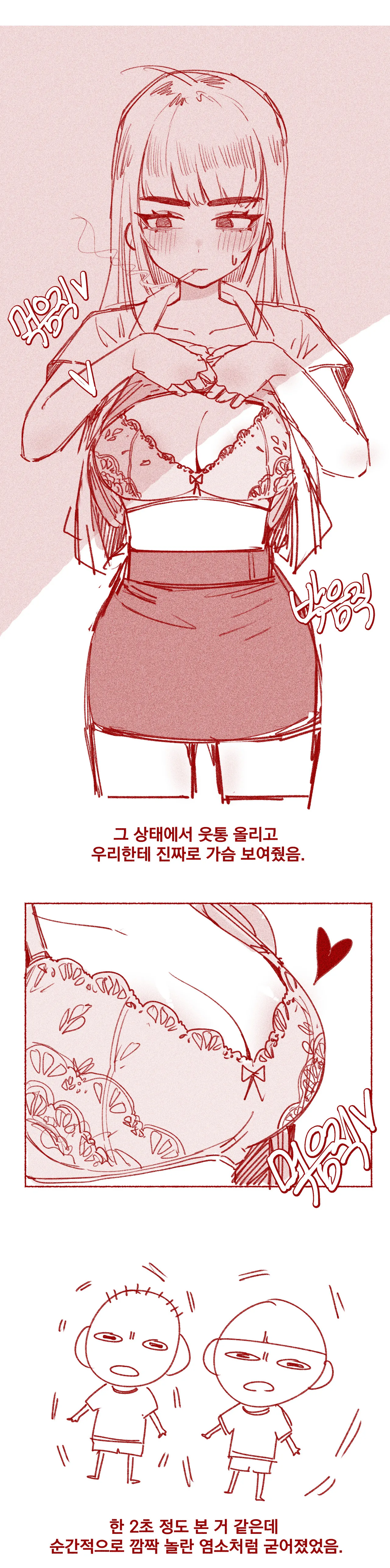 [YAMMA] 초딩 때 여고딩 누나 가슴 본 画像番号 4