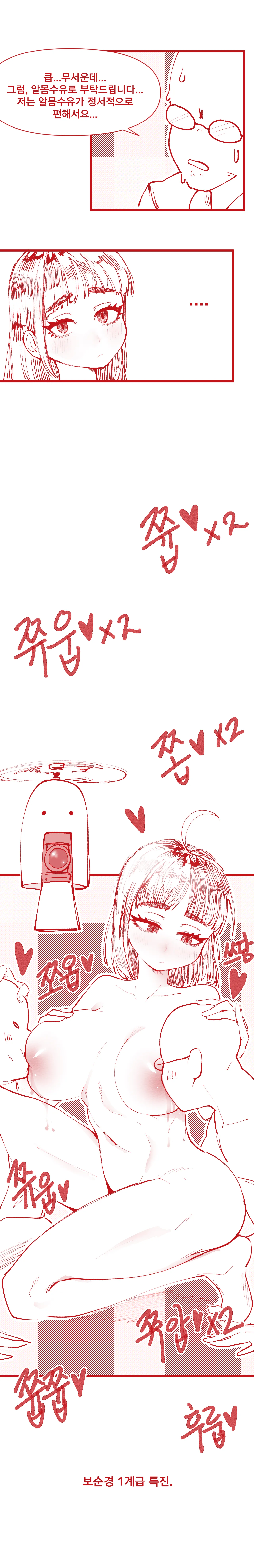 [YAMMA] 힘내라!! k-여경!!! imagen número 5