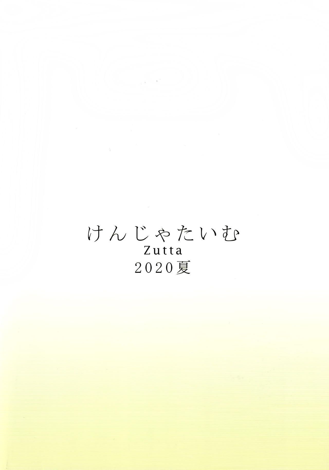 (Akihabara Chou Doujinsai) [Kenja Time (Zutta)] Robotics Lovers (Girls' Frontline) [English] 이미지 번호 18