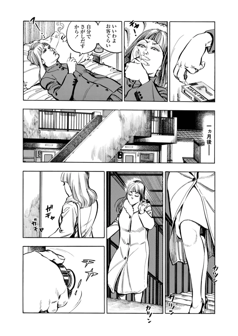 Gekkan Hitozumanko Lovers vol. 2 이미지 번호 14