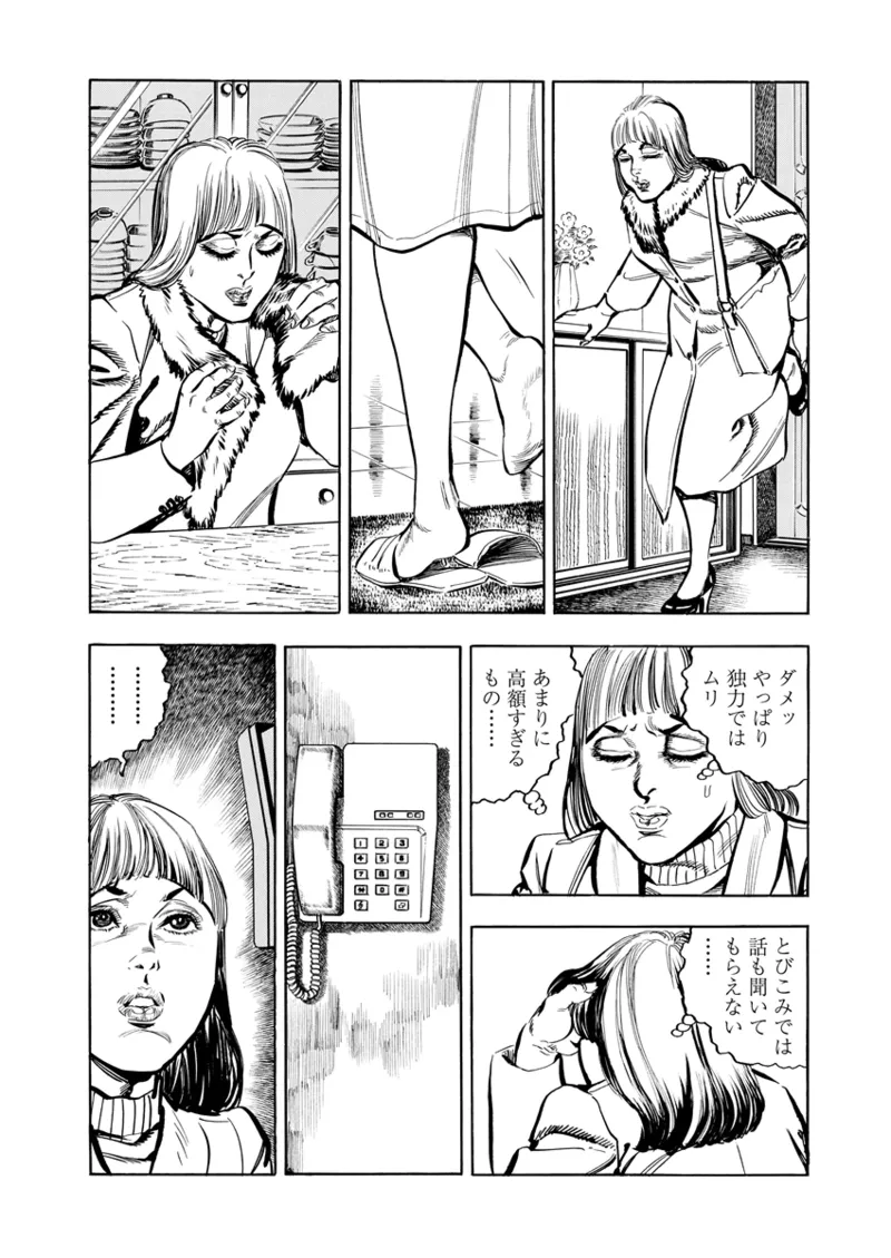 Gekkan Hitozumanko Lovers vol. 2 이미지 번호 15