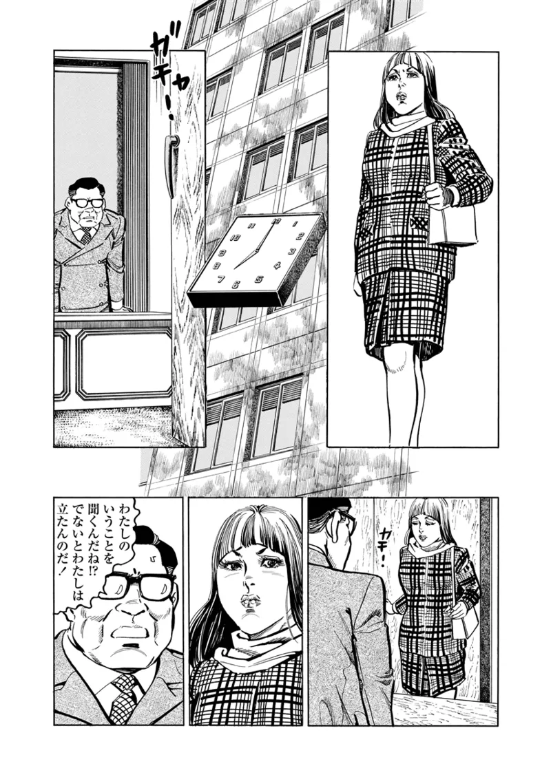 Gekkan Hitozumanko Lovers vol. 2 이미지 번호 19